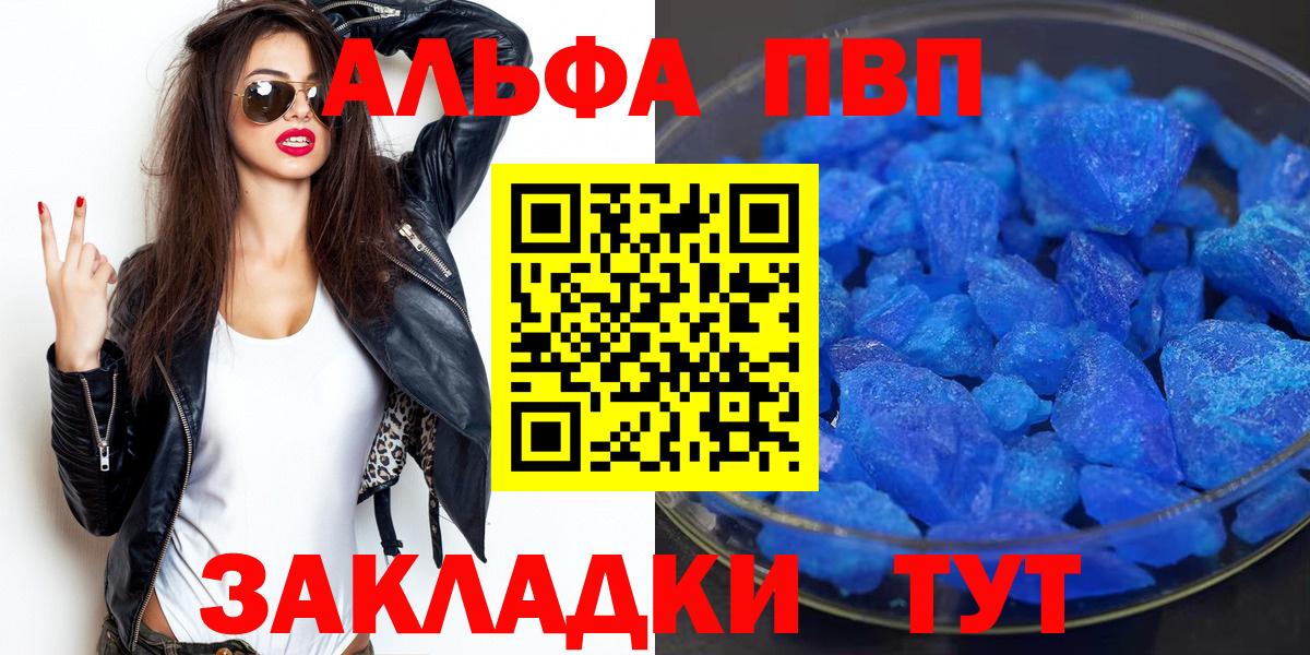 дарнет шоп  A-PVP СК  Alpha-PVP СК  Елабуга  Вход с VPN  Alfa_PVP крисы CK 