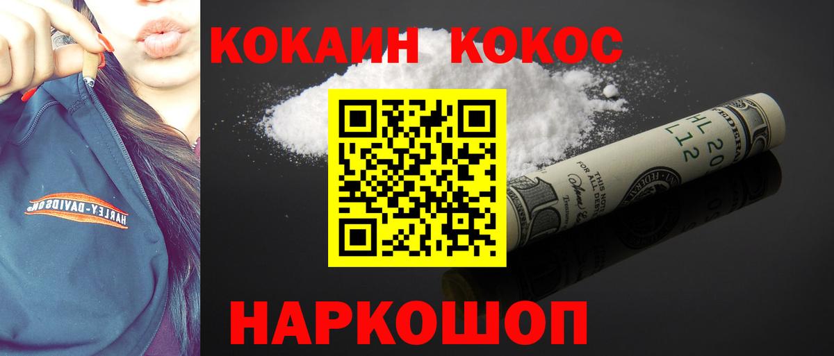 КОКАИН Fish Scale  COCAIN FishScale  Елабуга  COCAIN  Вход с VPN 