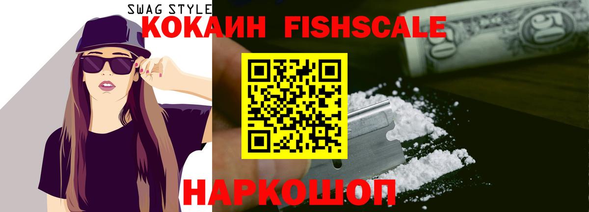 Cocaine VHQ Елабуга