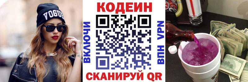 Кодеиновый сироп Lean напиток Lean (лин) Елабуга