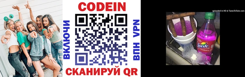 купить  сайты  Елабуга  Кодеиновый сироп Lean Purple Drank 