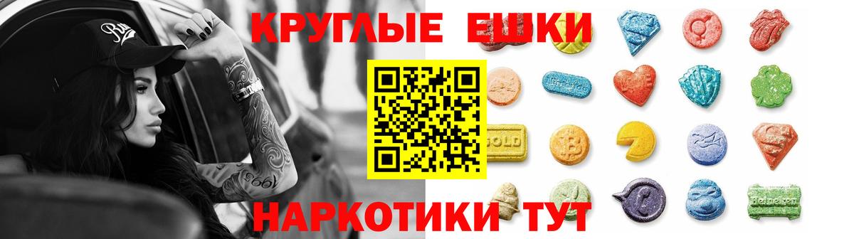 Ecstasy  Ecstasy круглые  Вход с VPN  Экстази 99%  Елабуга 