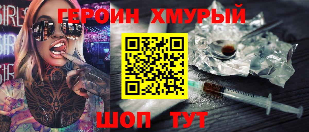 Героин Афган Елабуга