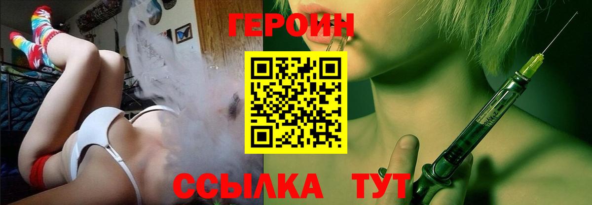Елабуга  Героин VHQ  Вход с VPN 