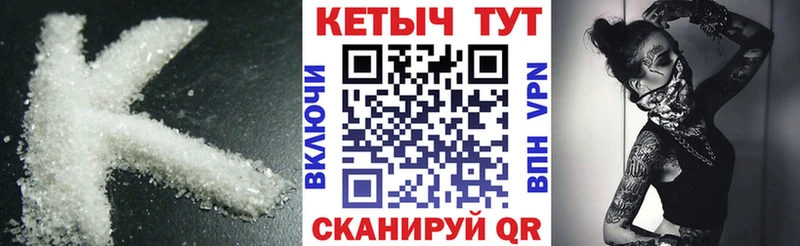 Кетамин ketamine  Елабуга 
