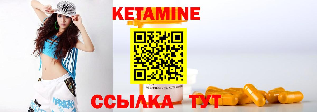 Кетамин VHQ  Вход с VPN  КЕТАМИН VHQ  Елабуга 