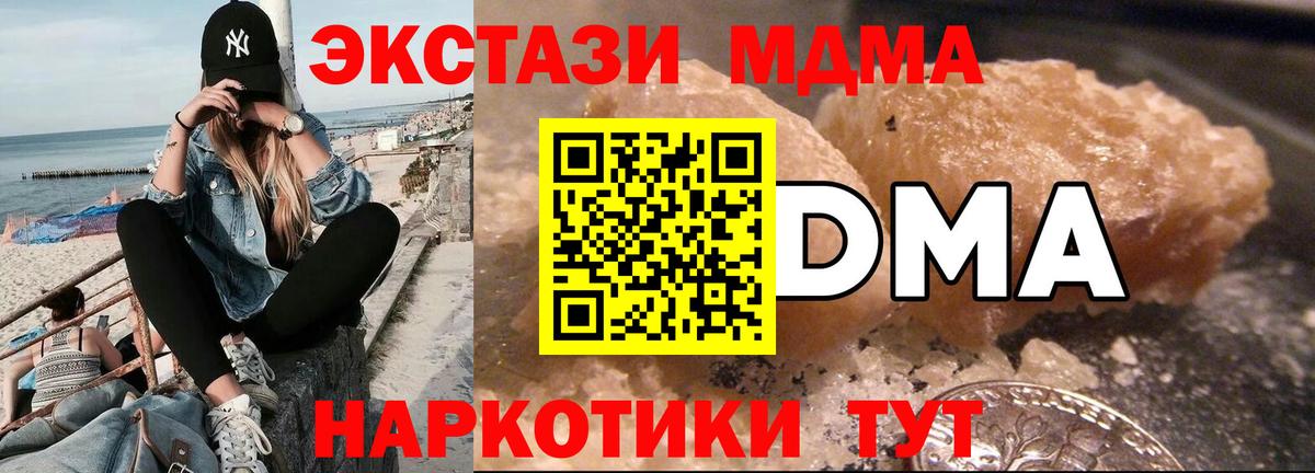 LSD-25  Вход с VPN  COCAIN  Мефедрон   Бошки Шишки  Альфа ПВП СОЛЬ кристаллы  Елабуга  ТГК 