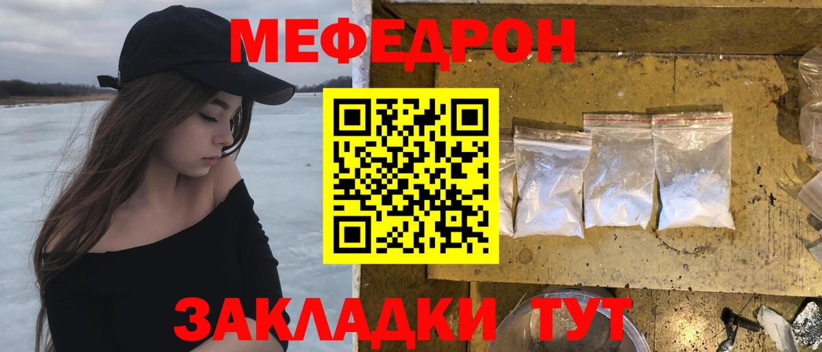 Мефедрон мяу мяу  Вход с VPN  Меф  Мефедрон мука  Меф  Елабуга 