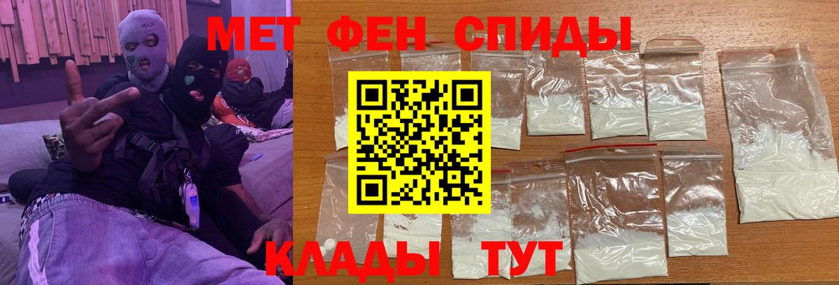 Елабуга  МЕТАМФЕТАМИН винт  Вход с VPN 
