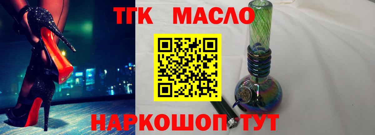 Елабуга  наркошоп  гидра ссылка  Дистиллят ТГК гашишное масло  Вход с VPN 